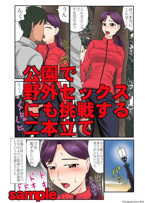 未亡人、再燃する雌の欲望亡き息子の友人と…第三章アブノーマルセックス編 サンプル2ページ目