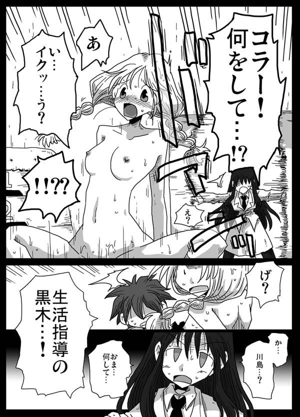 貞操逆転世界  素人処女女教師 サンプル2ページ目