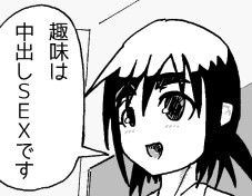 中出し大好き淫乱少女 サンプル1ページ目