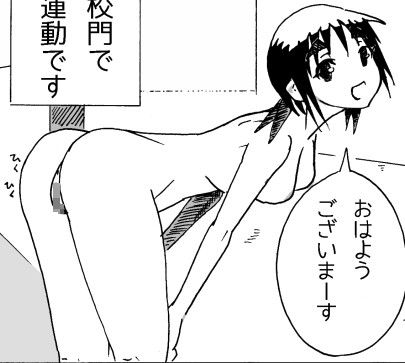 中出し大好き淫乱少女 サンプル3ページ目