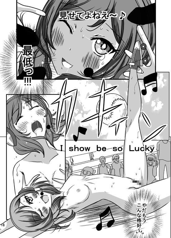 全裸チアライブ（恥）は見物人だらけ サンプル3ページ目