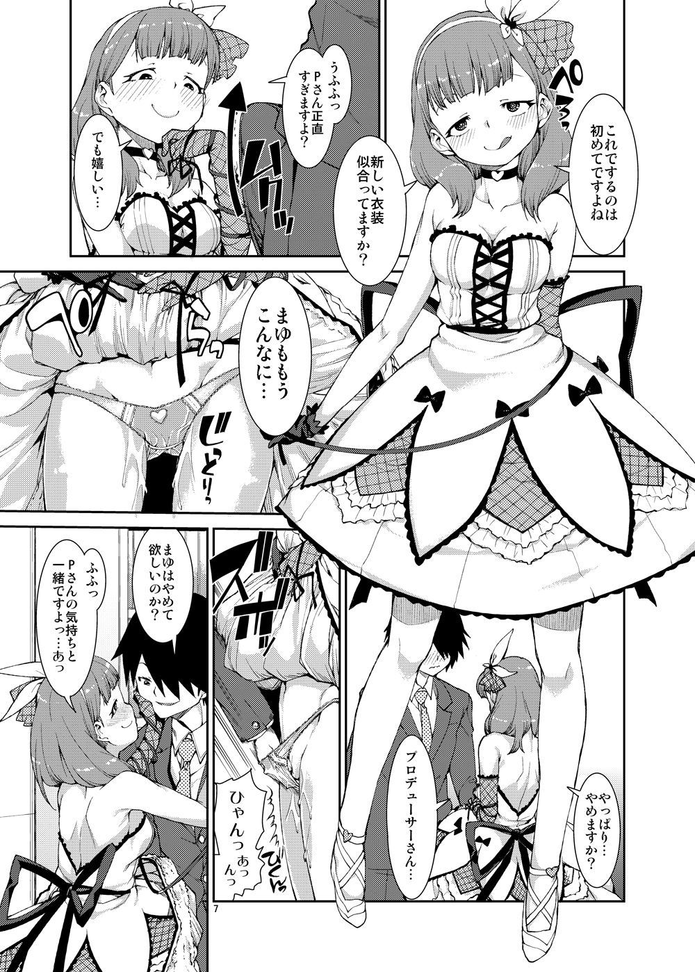貴方はどっちが欲しいですか？ サンプル1ページ目