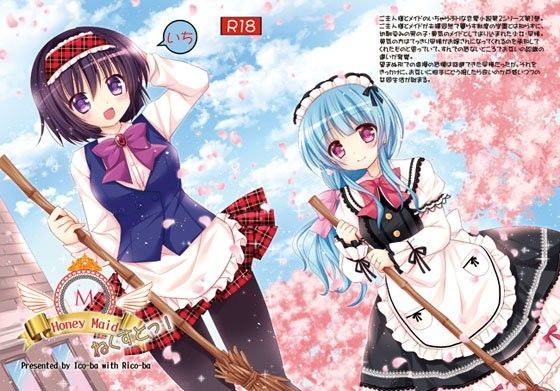 Honey Maid ねくすとっ！ いち