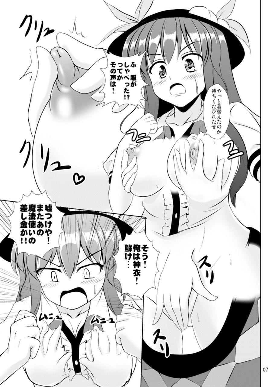 てんそく サンプル1ページ目