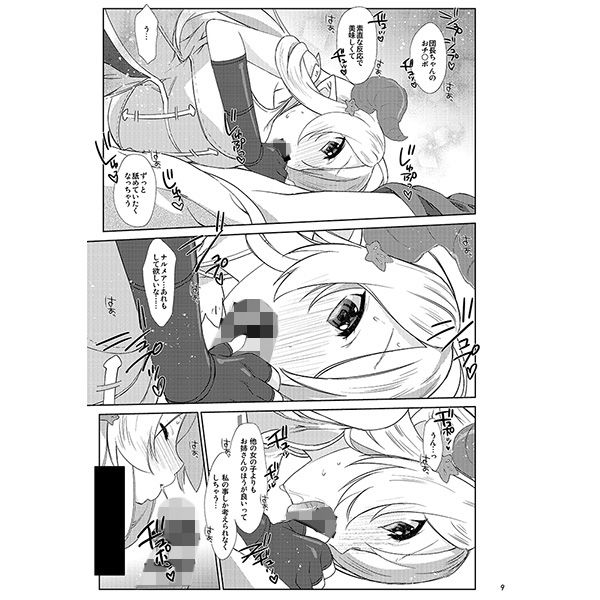 Melcheese54 サンプル1ページ目