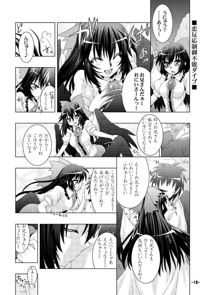 夜の幻想郷探訪録四〜もしも貴方が幻想郷に迷い込む程度の能力だったら〜 サンプル2ページ目