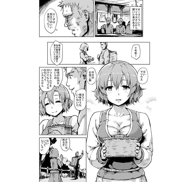 Savage Mind 繁殖の掟 サンプル4ページ目