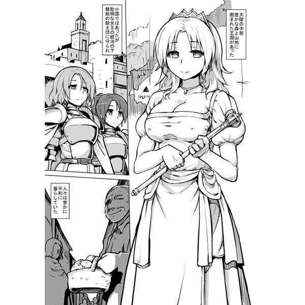 Prison 蛮族の檻 サンプル3ページ目