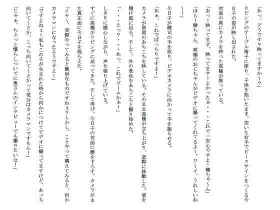 愛妻無残寝取られ物語 悪夢 サンプル1ページ目