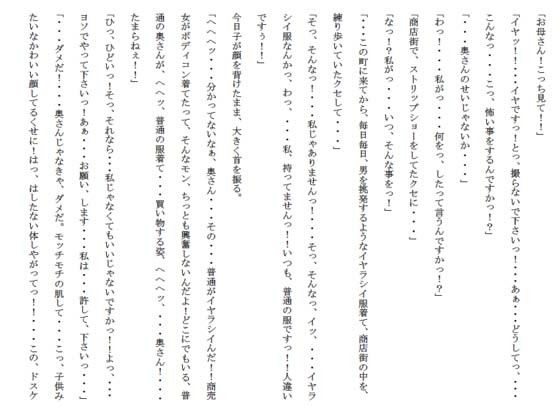 愛妻無残寝取られ物語 悪夢 サンプル2ページ目