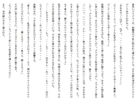 愛妻無残寝取られ物語 悪夢 サンプル3ページ目
