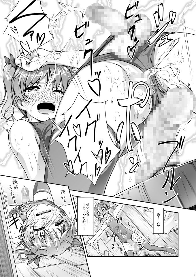 じょそオナ・エクスタシス！総集編 サンプル3ページ目