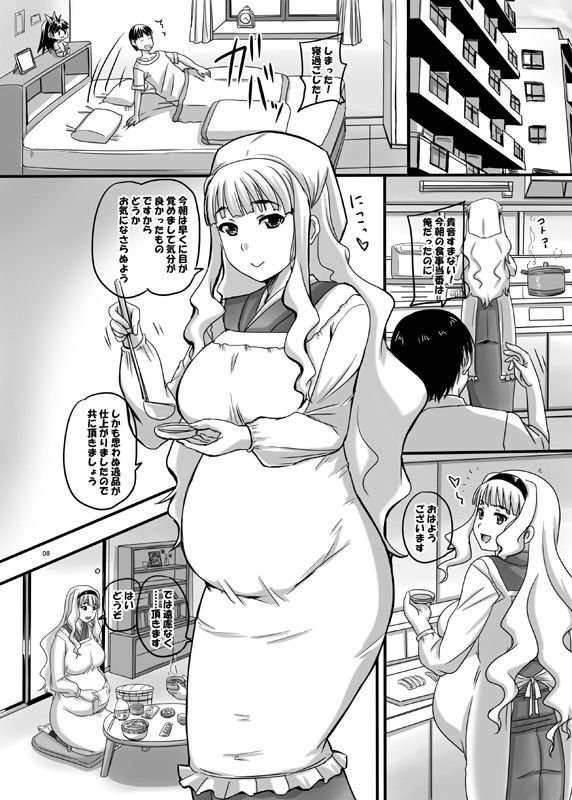 褥を濡らす銀色の褥婦 サンプル2ページ目
