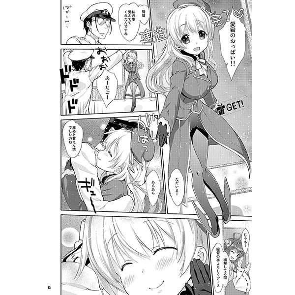 Melcheese38 サンプル1ページ目