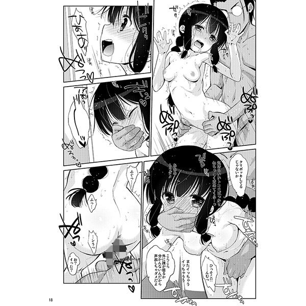 Melcheese43 サンプル2ページ目