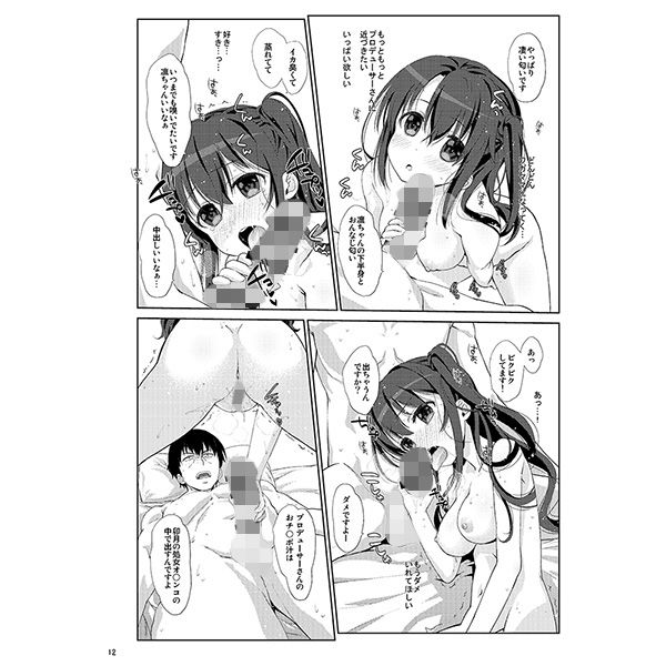 Melcheese48 サンプル1ページ目