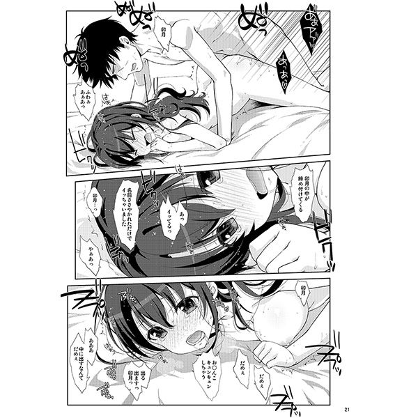 Melcheese48 サンプル2ページ目