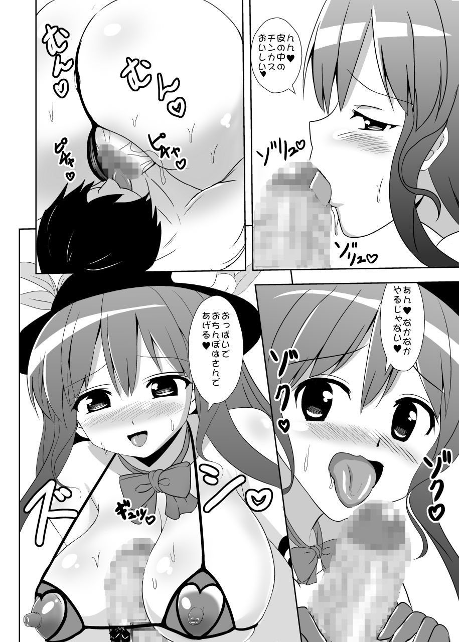 ヒナナイマニアックス サンプル3ページ目