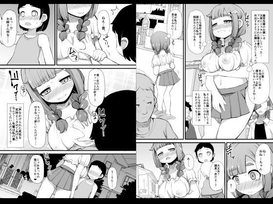 堕落乃秀才 サンプル1ページ目