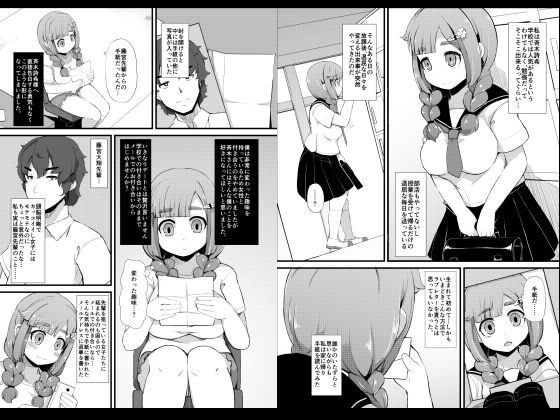 堕落乃秀才 サンプル3ページ目