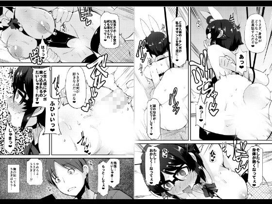 檻の中のうさぎ サンプル3ページ目