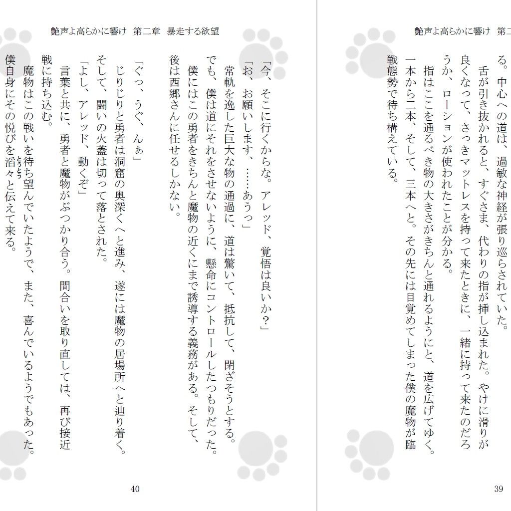 艶声よ高らかに響け サンプル1ページ目