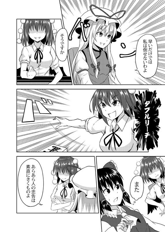 玄人紫 サンプル1ページ目