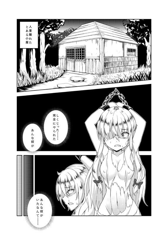 紫堕とし サンプル1ページ目