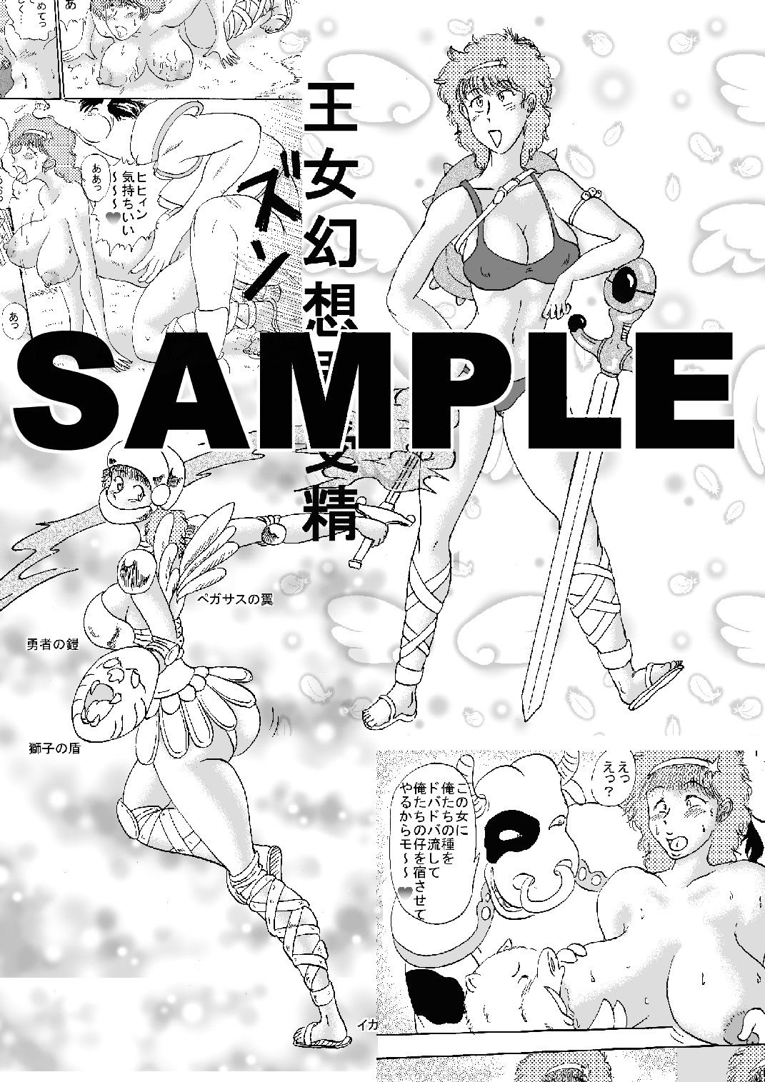 王女幻想界受精 サンプル1ページ目