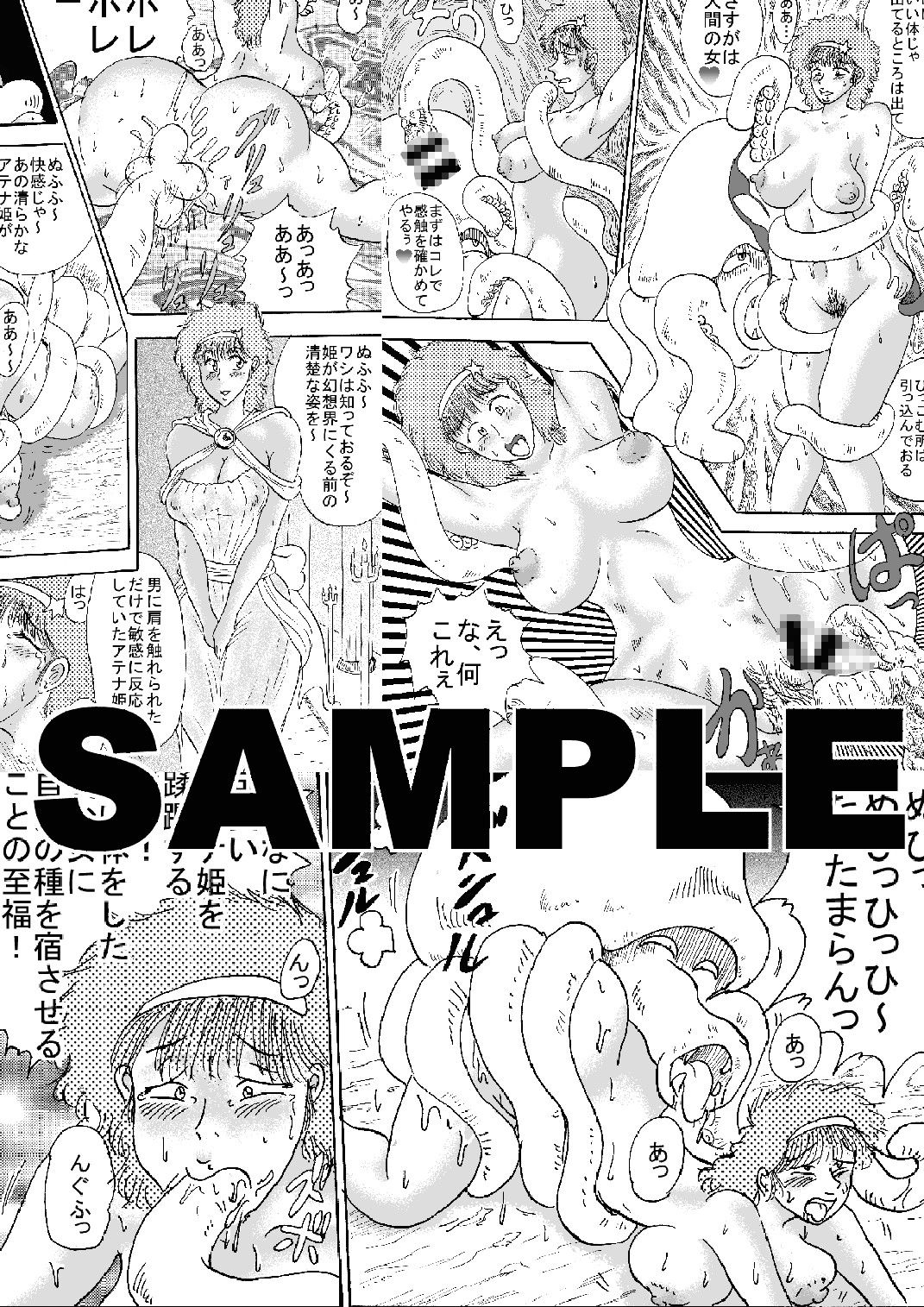王女幻想界受精 サンプル3ページ目