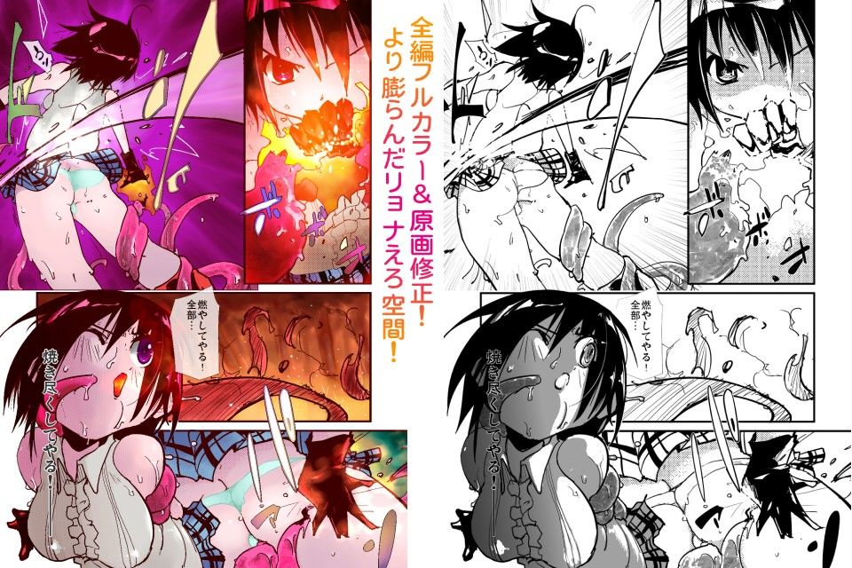 痛めモンシリーズ ワールドおろかニュース フルカラー特別版 サンプル1ページ目