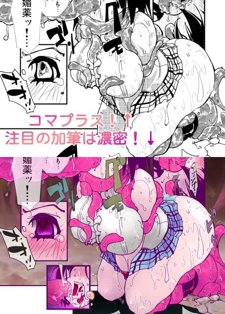 痛めモンシリーズ ワールドおろかニュース フルカラー特別版 サンプル2ページ目