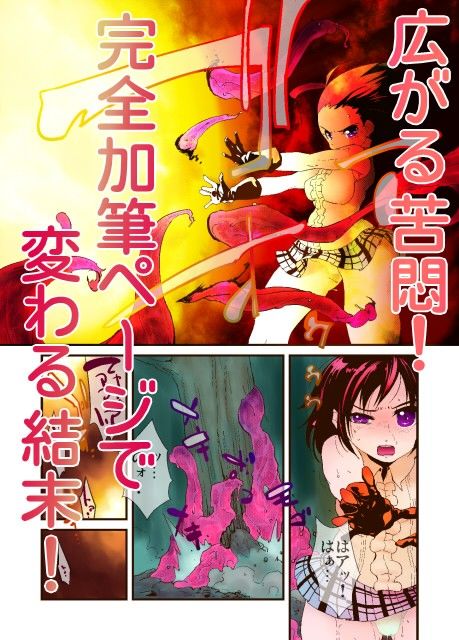 痛めモンシリーズ ワールドおろかニュース フルカラー特別版 サンプル3ページ目