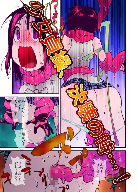 痛めモンシリーズ ワールドおろかニュース フルカラー特別版 サンプル4ページ目