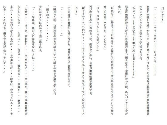 ビッチな愛妻寝取られ物語 覗き込んだ男 サンプル1ページ目