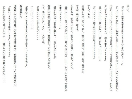 ビッチな愛妻寝取られ物語 覗き込んだ男 サンプル4ページ目