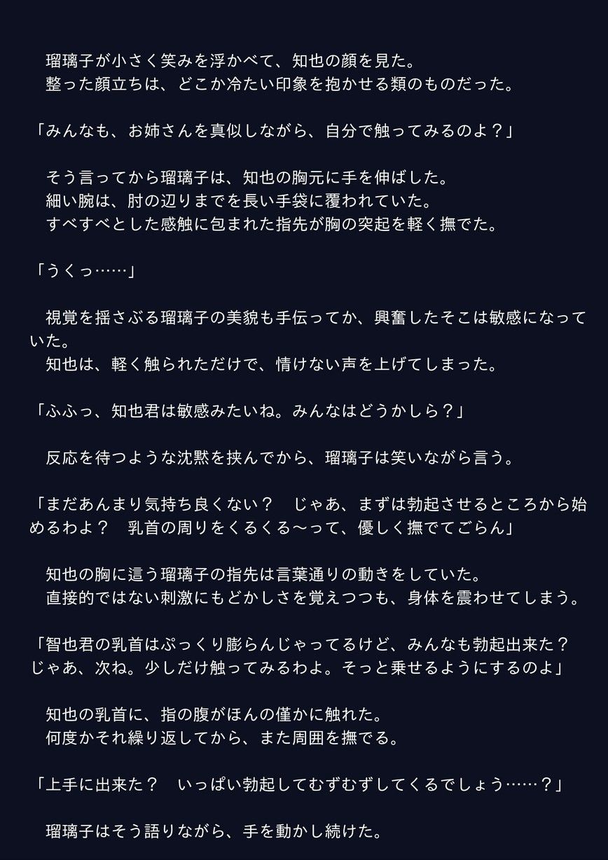 M男向け教育番組 サンプル1ページ目