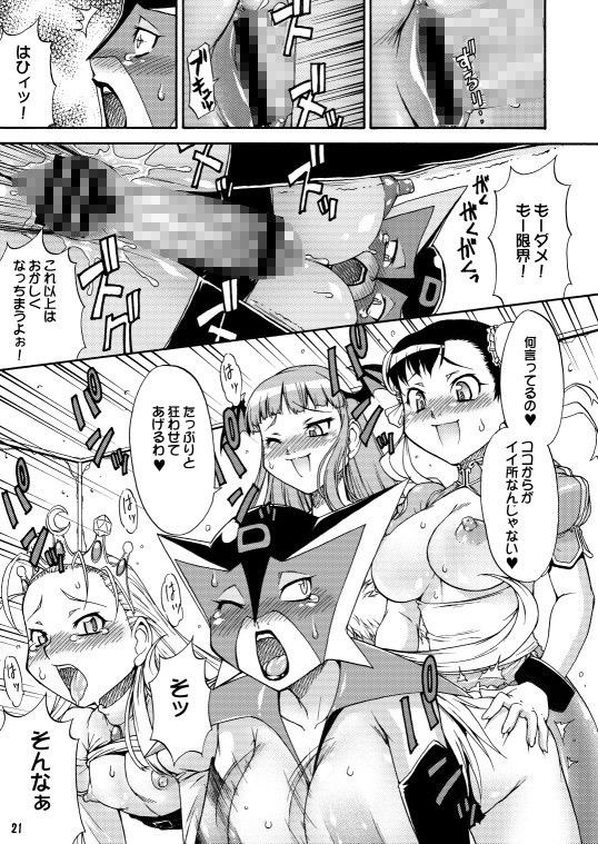 三川音頭6 サンプル3ページ目