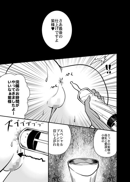 ゆかじゅ〜す サンプル3ページ目