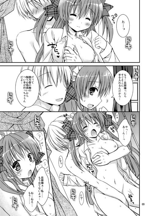 メイドさんMariage 1 ＆ 2 サンプル4ページ目