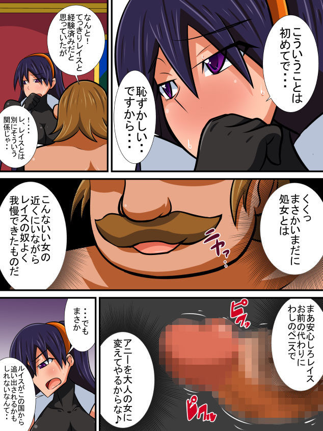 幼馴染の女騎士が王女になるまで前編 サンプル1ページ目