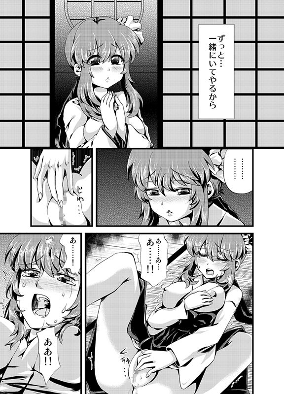 夕顔奇譚 弐 サンプル4ページ目