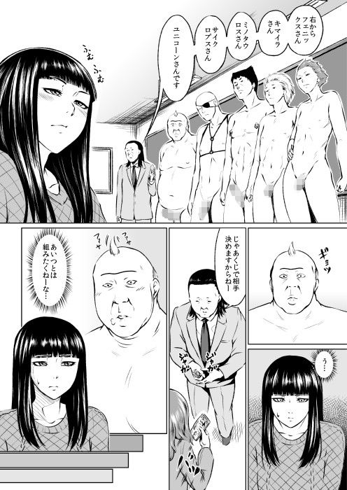 エロ系専門学校男娘科的なのの1話 サンプル2ページ目