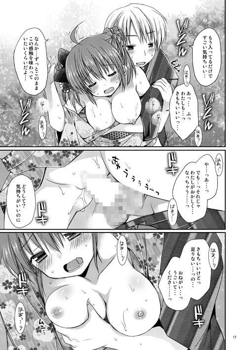 メイドさんMariage 3 ＆ 4 サンプル3ページ目