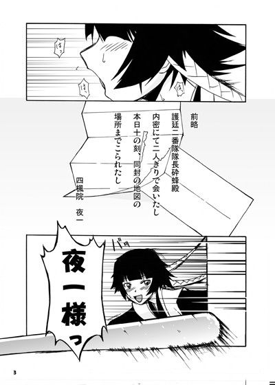 鰤お馬鹿妄想本 サンプル1ページ目