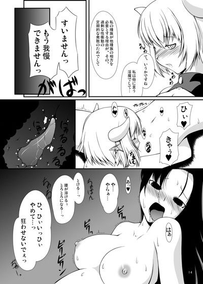淫姦悪魔 サンプル2ページ目