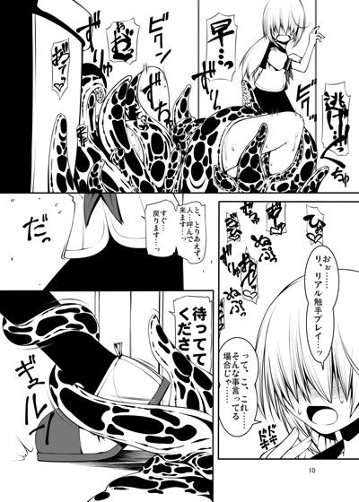触カノ サンプル1ページ目