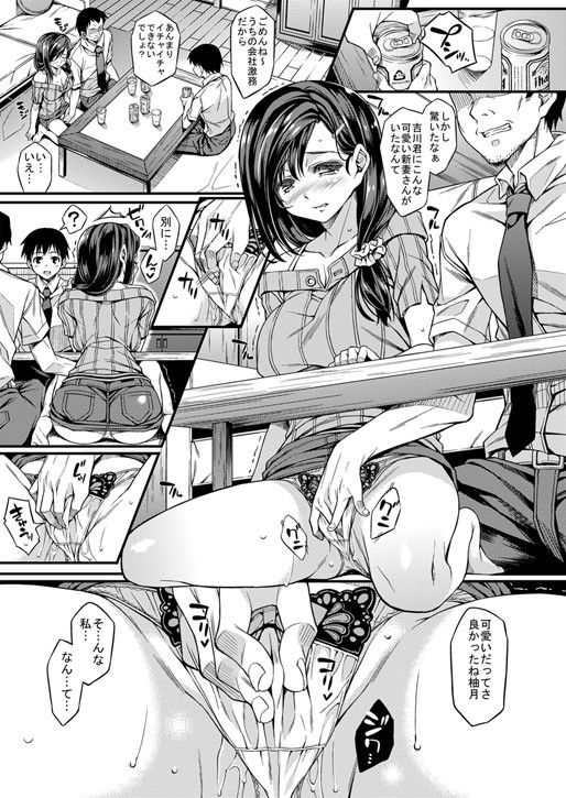 サグラレ堕メ サンプル1ページ目