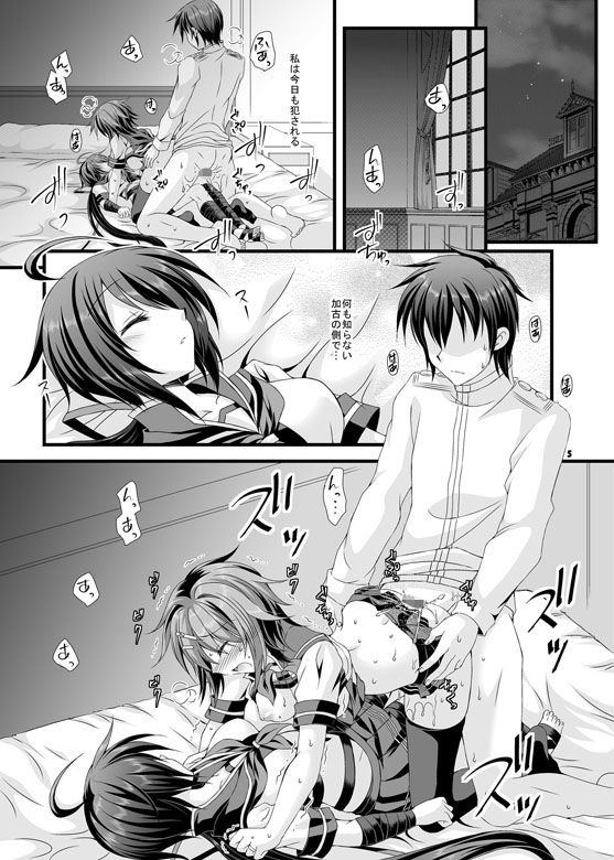 加古が眠るその側で サンプル2ページ目