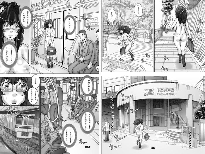 ぷり☆くるっ ＃3 〜ミナイさんと裸の王様〜 サンプル1ページ目